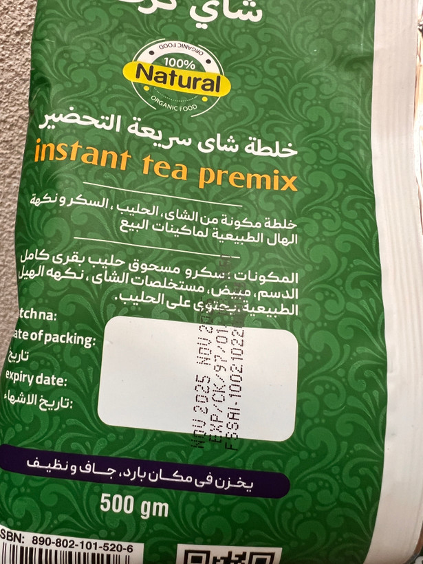 چای کرک هلدار ۵۰۰ گرم برند اپدیت